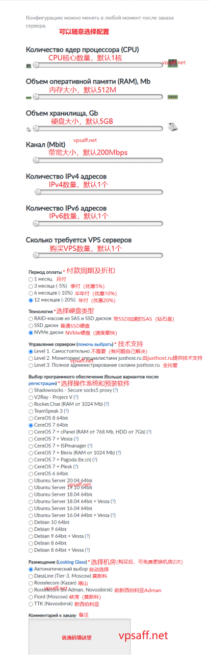 justhost 配置中文对照