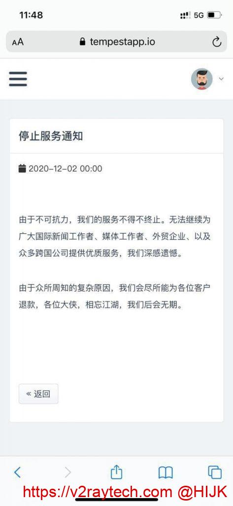 RixCloud停止运营公告