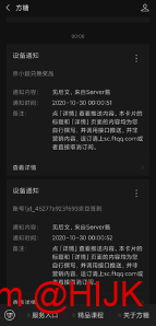 server酱推送