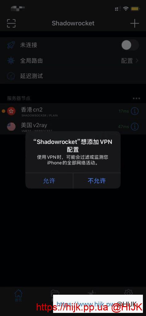 shadowrocket vpn确认框