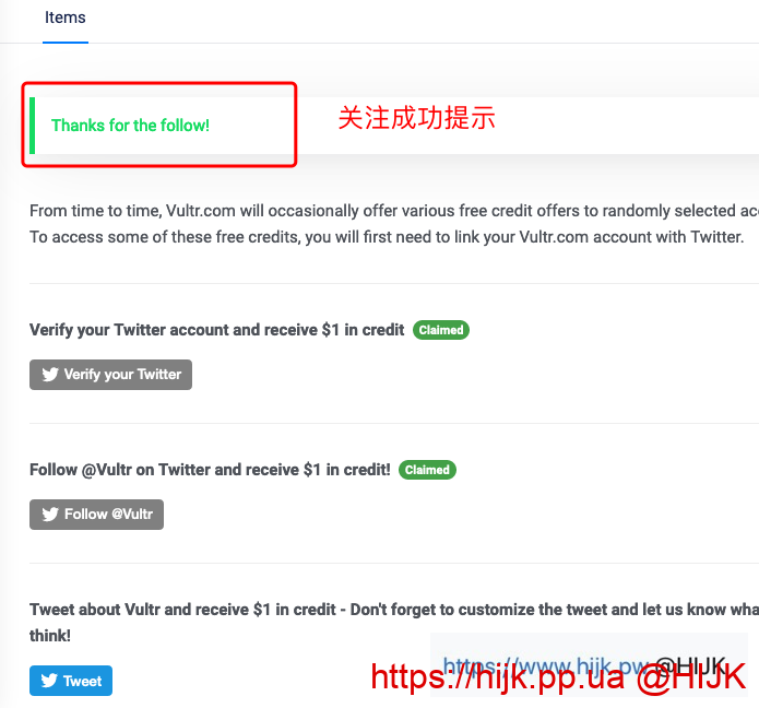 关注vultr推特成功