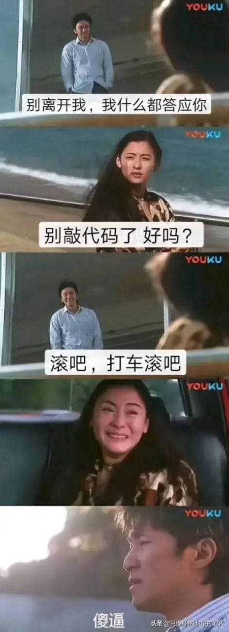 别敲代码了好吗？