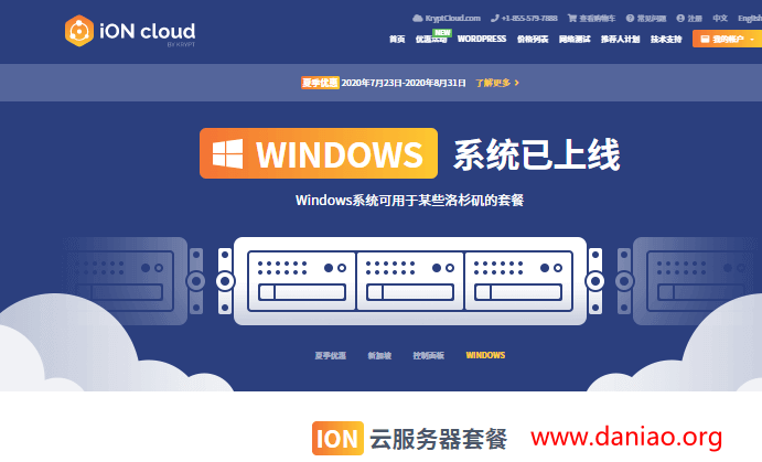 iON Cloud：美国VPS 8折促销，可选洛杉矶/圣何塞/夏威夷/达拉斯