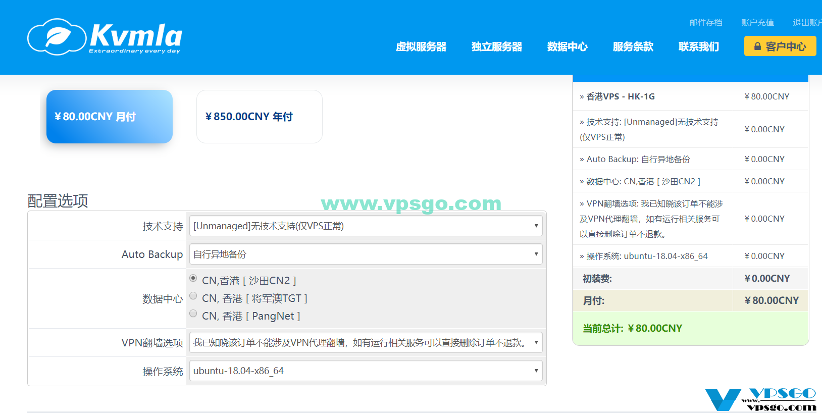 Kvmla香港VPS