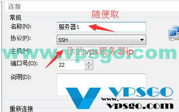 Xshell连接Linux