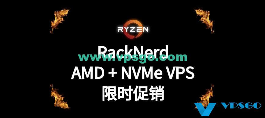 RackNerd高性能VPS促销