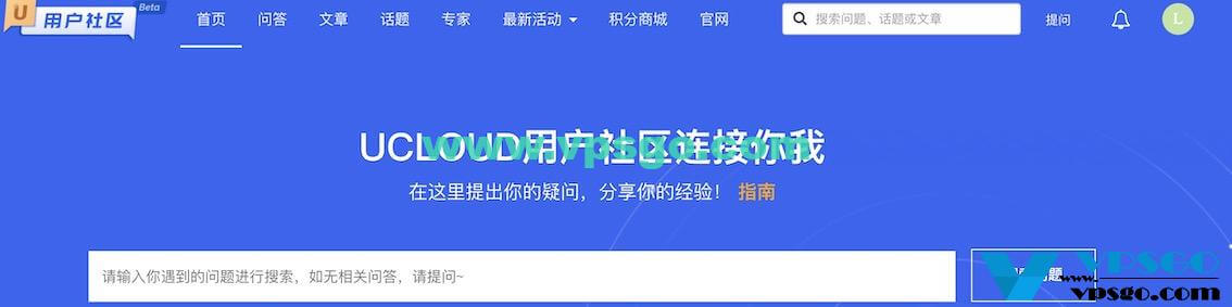 UCloud用户社区