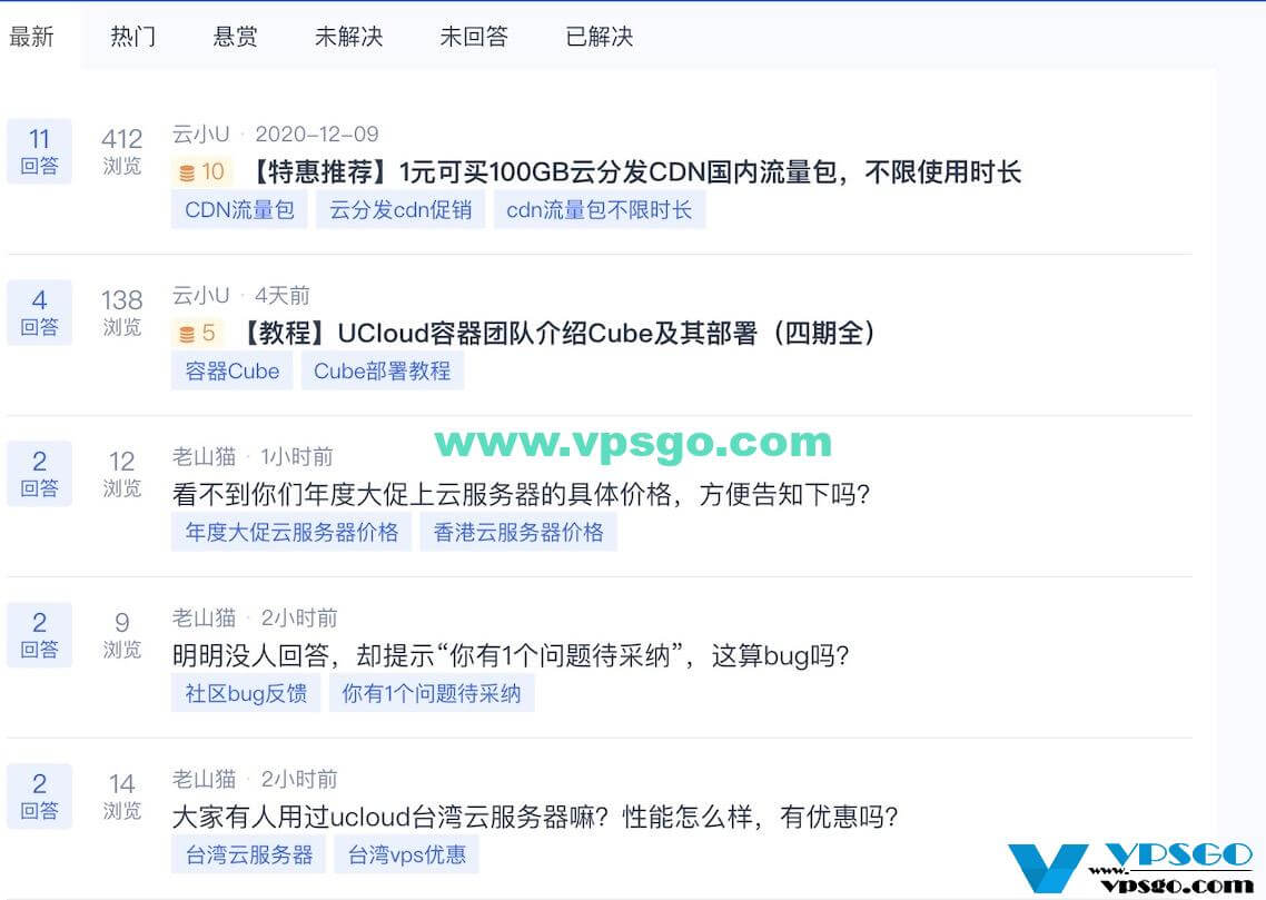 UCloud用户社区问答