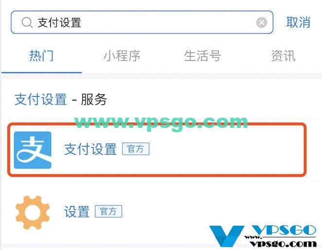 取消Hostwinds支付宝免密支付