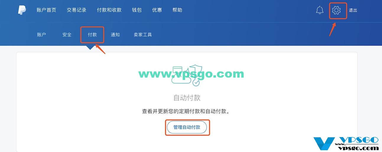 Hostwinds取消PayPal自动续费