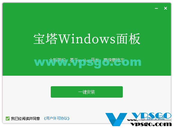 宝塔Windows面板安装教程
