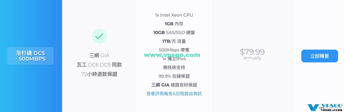 半月湾DC5 CN2 GIA 500Mbps