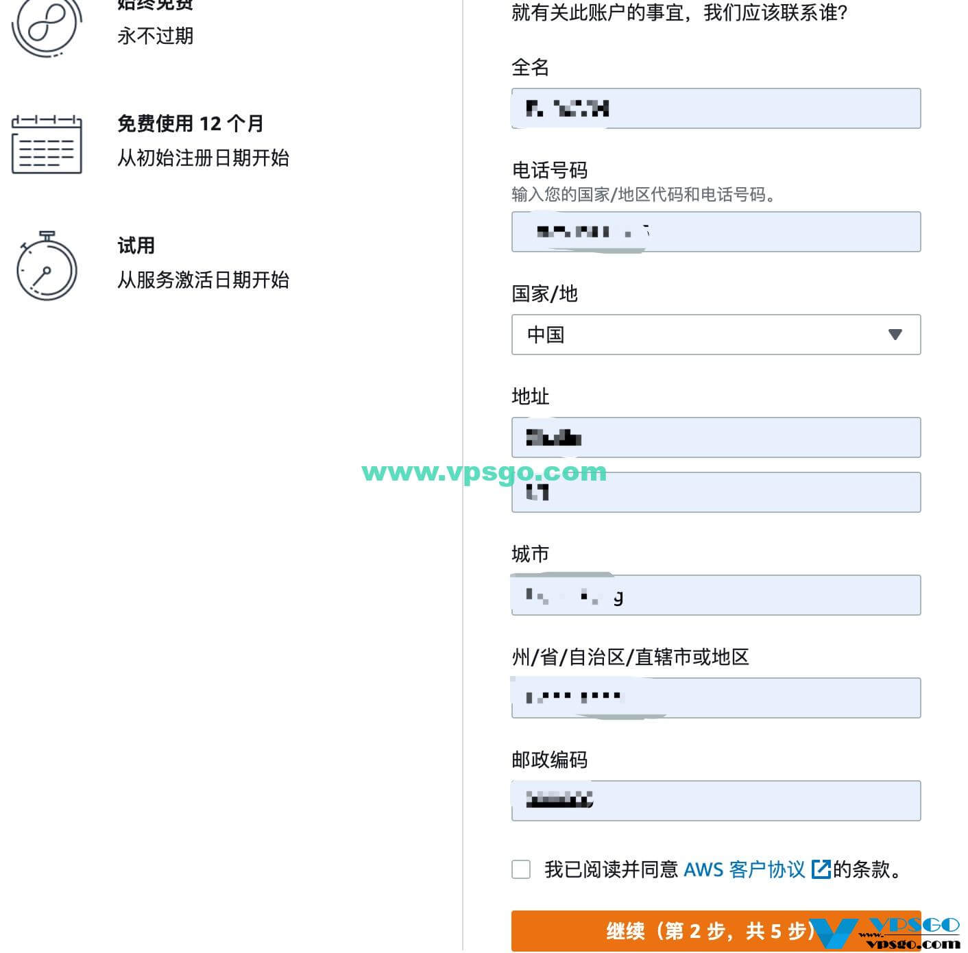 AWS(亚马逊云)注册与信用卡验证教程