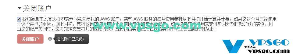 AWS退款教程