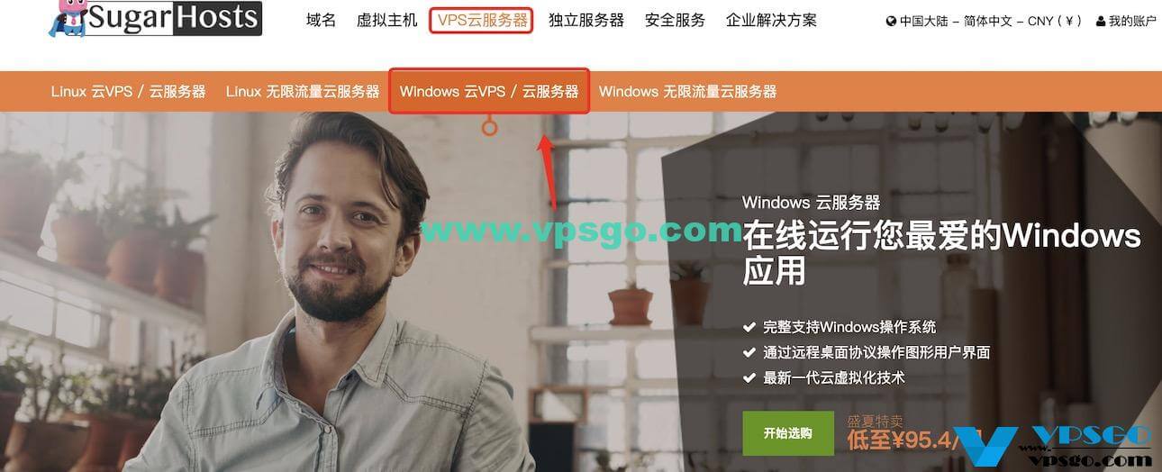 SugarHosts Windows云服务器