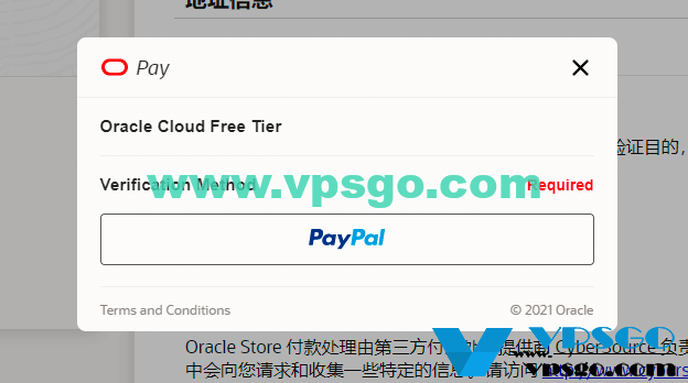 甲骨文云PayPal注册