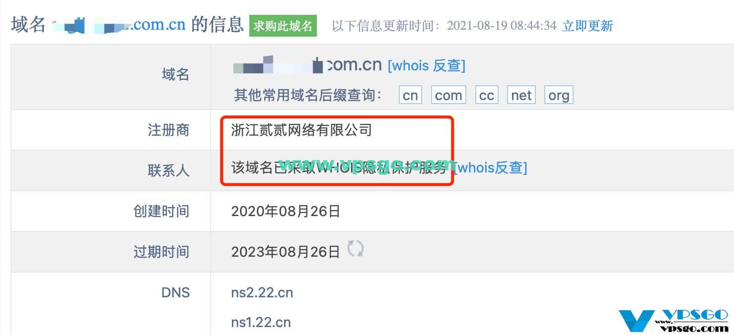 爱名网.cn域名隐私保护