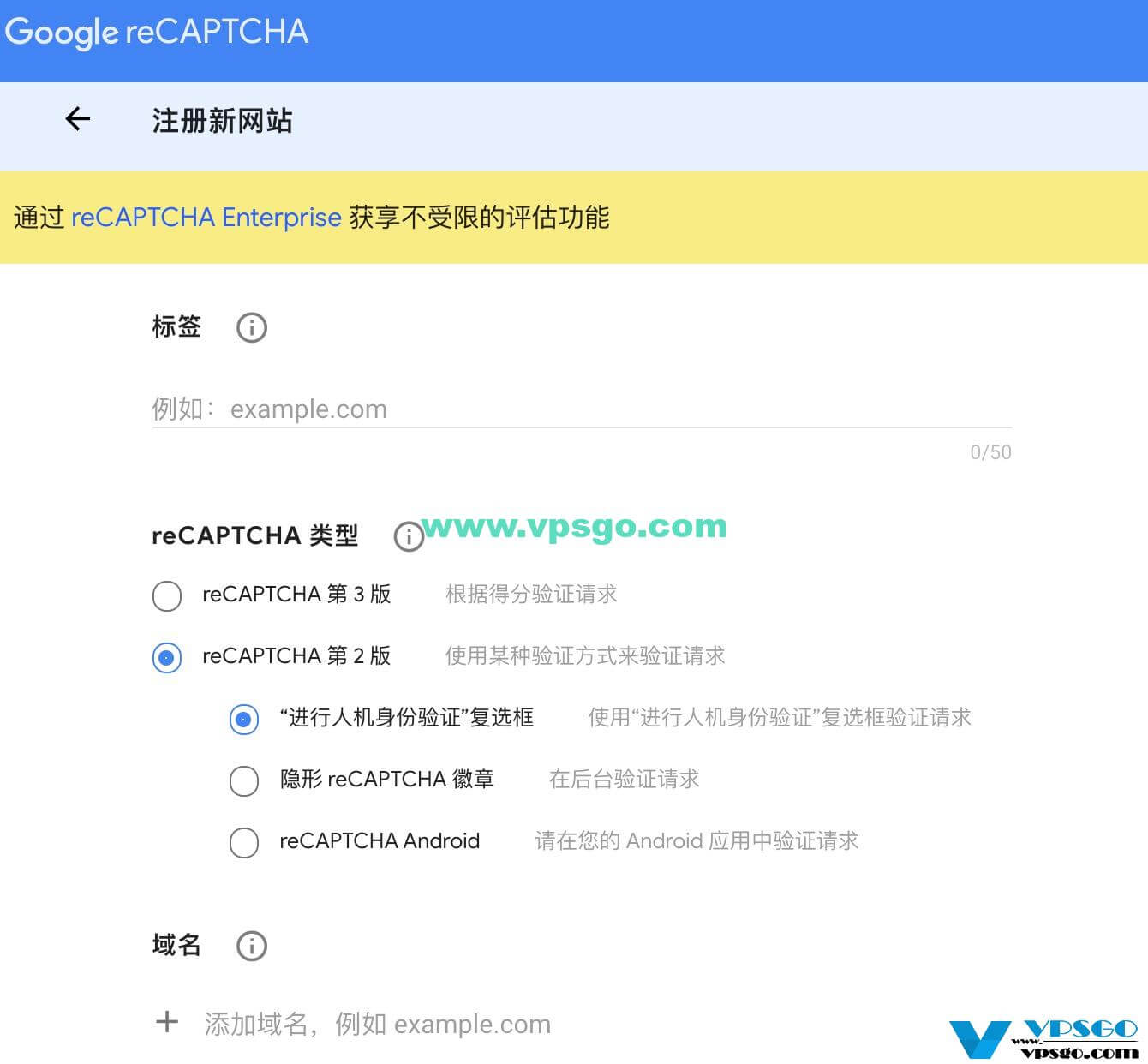 申请Google reCaptcha API