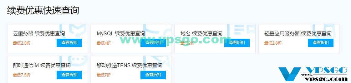 腾讯云双11续费优惠
