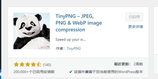 TinyPNG