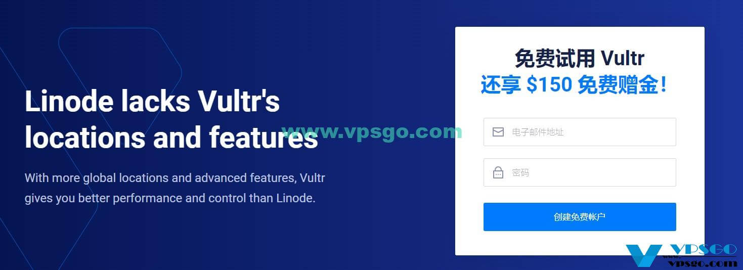 Vultr新用户免费150美元