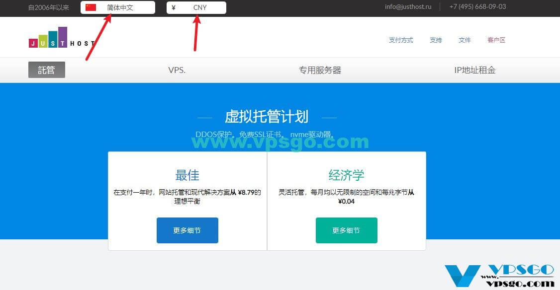 JustHost中文官网