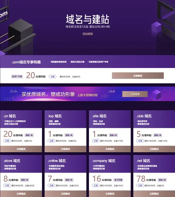 百度智能云推出启航校园计划,学生优惠套餐限量抢购