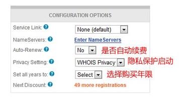 NameSilo新注册域名教程 – 付款方便