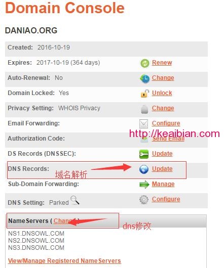 简单3步修改Namesilo域名DNS以及A记录解析教程