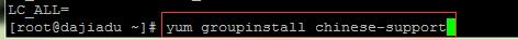 yum-groupinstall-chinese-support