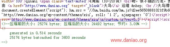 【wordpress】XIU主题使用的免插件压缩网页代码
