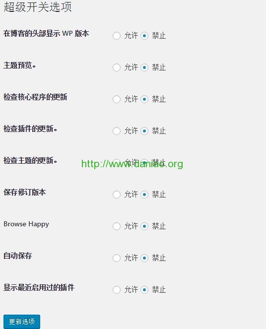 wordpress优化提速必装的两款插件Super Switch与WP Cleaner