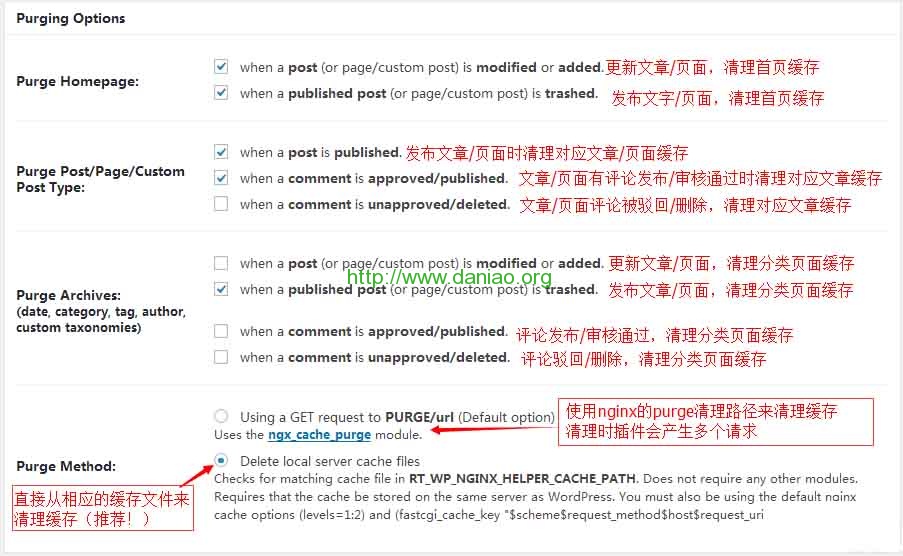 安装Nginx Helper插件（在wordpress后台搜索安装即可）