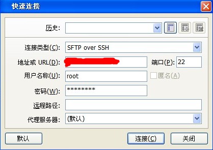 flashfxp上传管理Linux文件之使用sftp功能上传下载文件详细教程