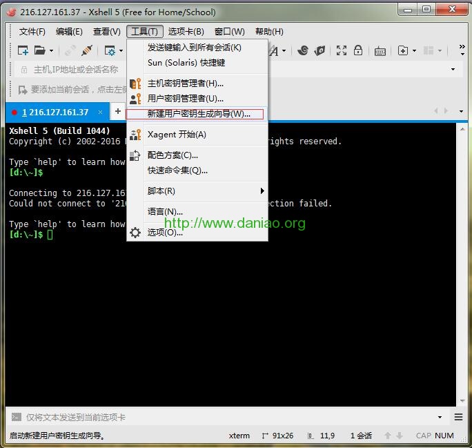 Linux VPS/服务器必备管理工具之一 - Xshell下载和基本应用整理