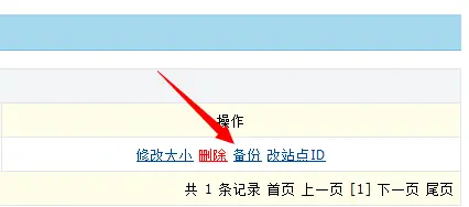 WDCP面板备份MYSQL数据库及完整还原网站数据过程的教程