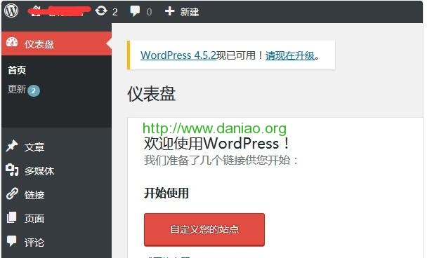 WordPress程序自动与手动升级新版本的操作过程及常见错误解决