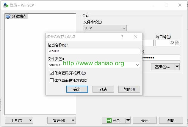 Linux VPS/服务器必备管理工具之二 – WinSCP FTP文件管理器应用教程详细版