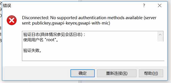解决WDCP FTP提示”No supported authentication methods available”