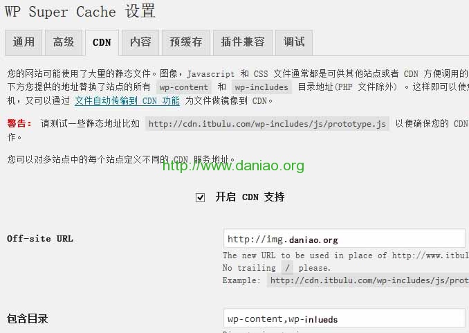 七牛云存储+WP Super Cache缓存插件实现整站静态文件存储CDN加速