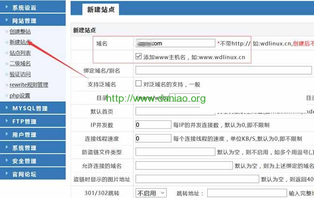 WDCP面板环境添加站点、数据库及安装还原DEDECMS网站数据