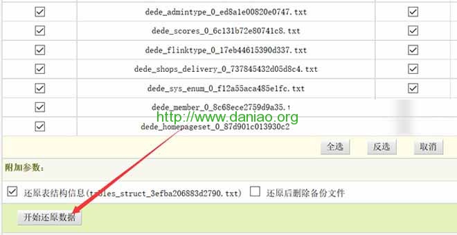 WDCP面板环境添加站点、数据库及安装还原DEDECMS网站数据