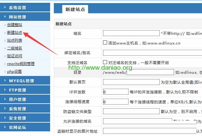 WDCP面板V3新版本安装过程及常见使用体验记录过程