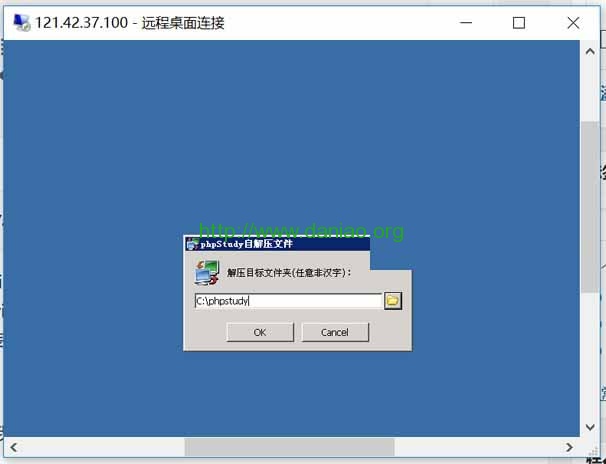 Windows VPS/服务器建站教程进阶系列 – 一键phpStudy软件环境安装