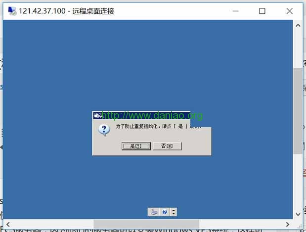 Windows VPS/服务器建站教程进阶系列 – 一键phpStudy软件环境安装