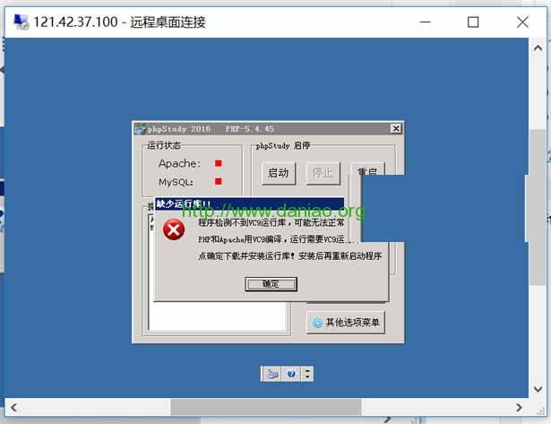 Windows VPS/服务器建站教程进阶系列 – 一键phpStudy软件环境安装