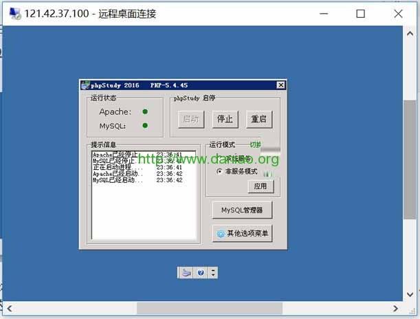 Windows VPS/服务器建站教程进阶系列 – 一键phpStudy软件环境安装