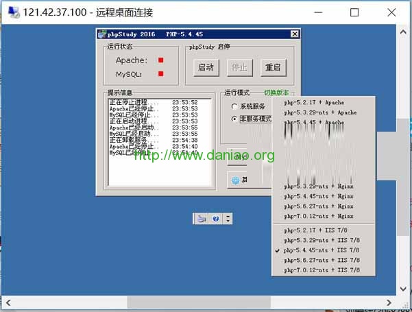 Windows VPS/服务器建站教程进阶系列 – 一键phpStudy软件环境安装