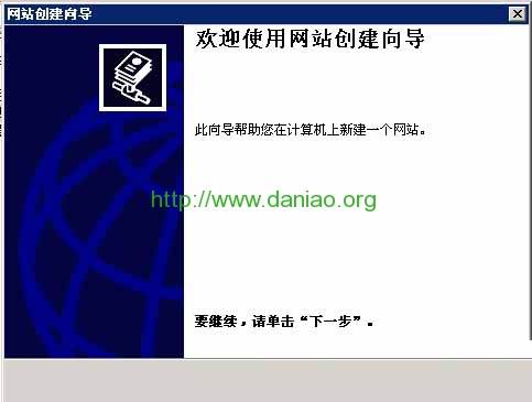 Windows2003手工添加IIS站点绑定域名 附IIS站点权限设置方法