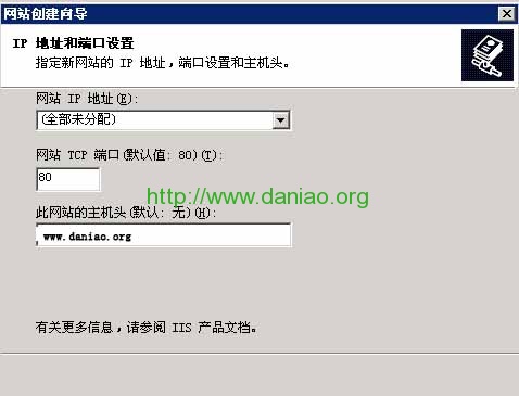 Windows2003手工添加IIS站点绑定域名 附IIS站点权限设置方法